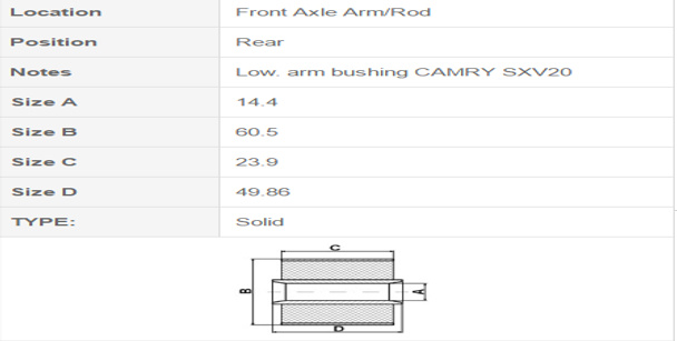 丰田橡胶衬套凯美瑞悬架衬套 48655-06030